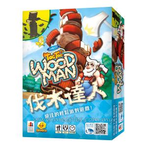 伐木達人 Toc Toc Woodman (Chinese)