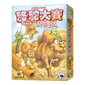 駱駝大賽紙牌版 Camel Up Cards (Chinese)