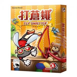 打蒼蠅 Fly Swatter (Chinese)