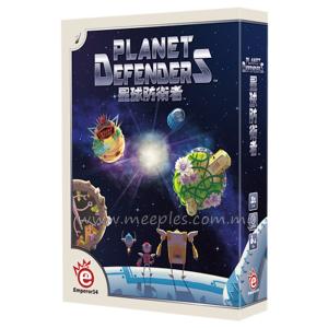 Planet Defenders 星球防衛者