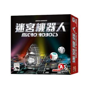 迷宮機器人 Micro Robots (Chinese)