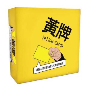 黃牌(華語/台灣版) Yellow Cards (Mandarin)