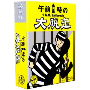 1 A.M. Jailbreak
